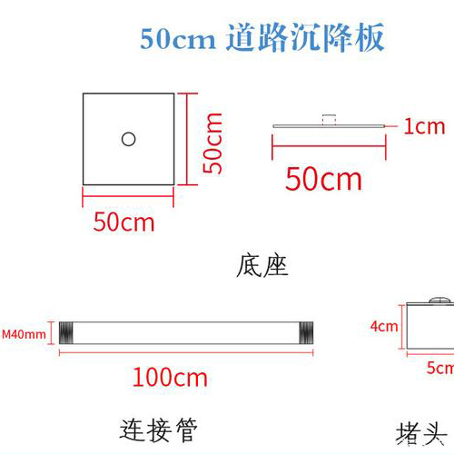日喀则沉降板规格型号如何选择？